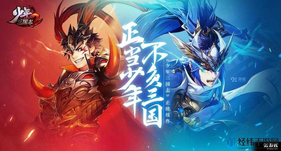 少年三国志零疾攻篇演武场通关必看!超详细技巧助你零失误通关