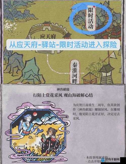 江南百景图白居易探险任务爆哭预警！手残党必看通关秘籍
